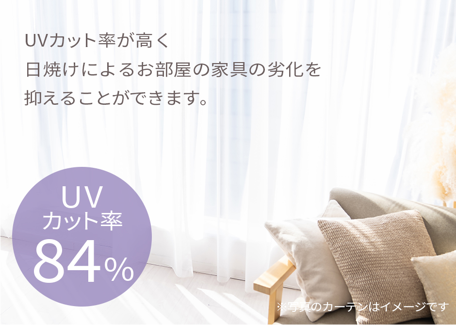 抗カビレースカーテン　L-1218