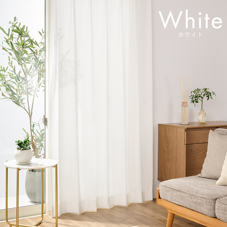 リネンのような風合い 遮熱・UVカットレースカーテン カーヴェ