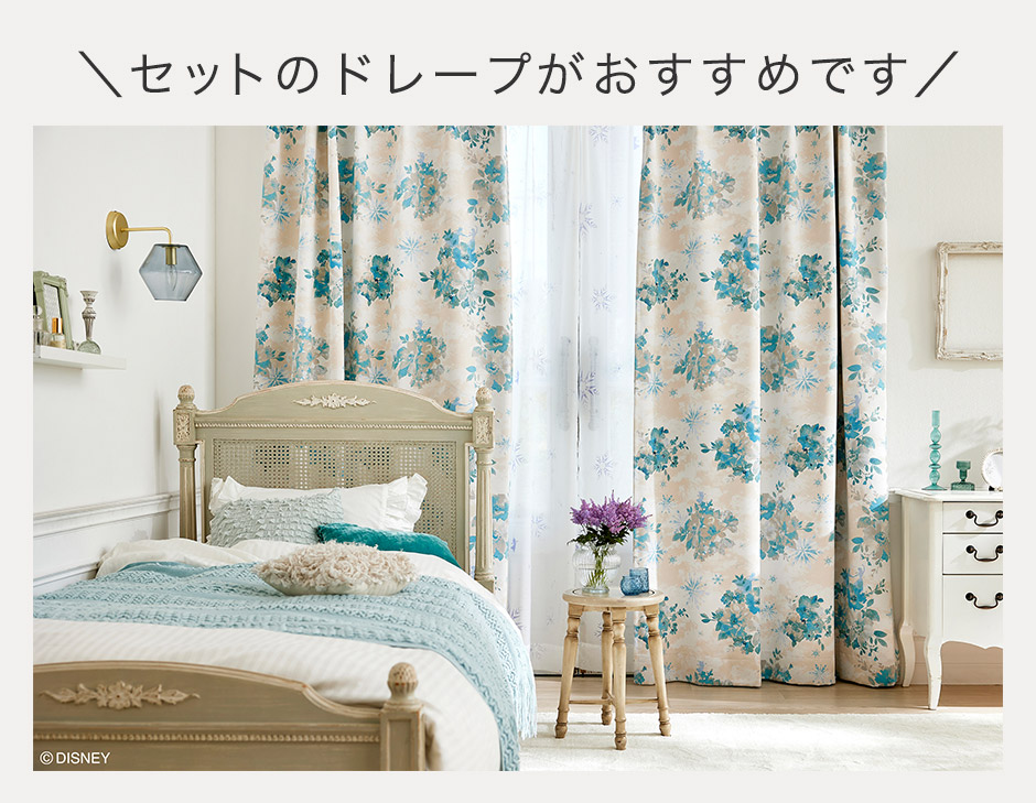 ディズニーレースカーテン　フラリーアイスボイル〔プリンセス〕（L-1296)