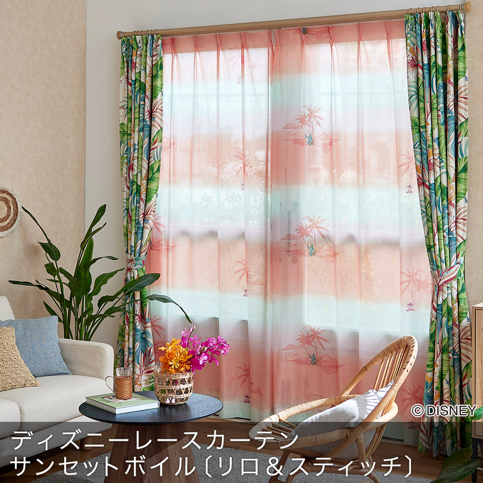 ディズニーレースカーテン　サンセットボイル〔リロ＆スティッチ〕（L-1296) 