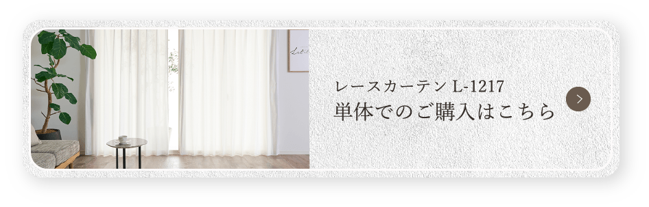 単体でのご購入はこちら