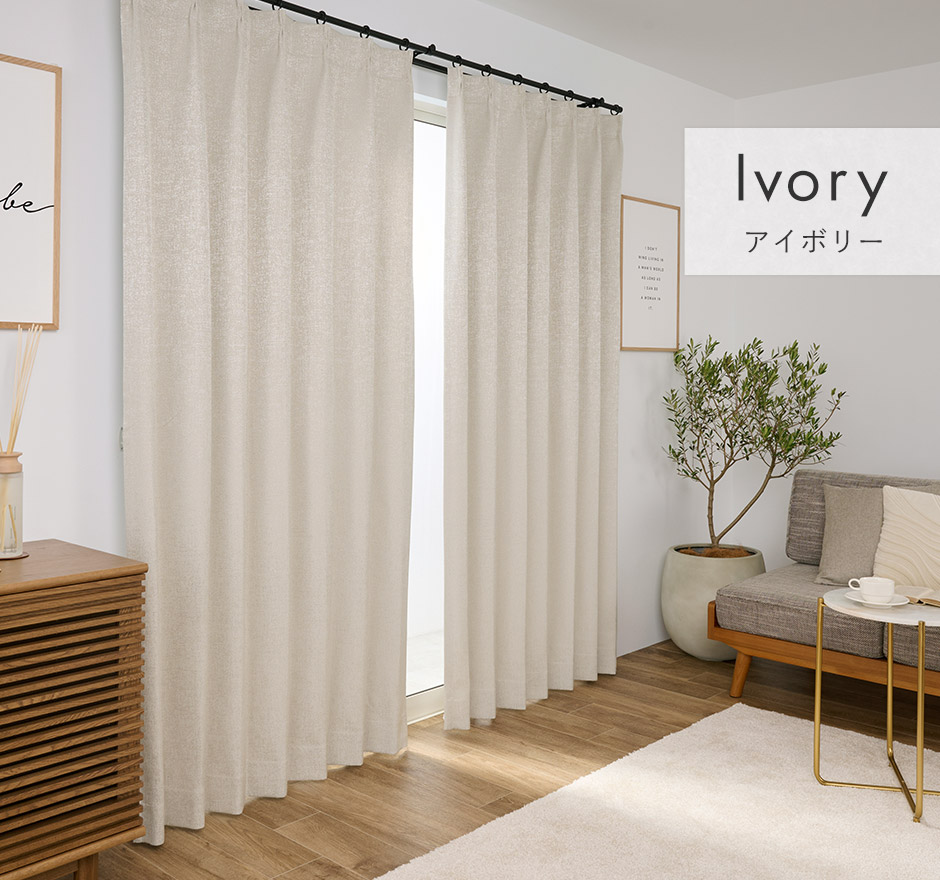 きらめく光沢が美しい2級遮光防炎カーテン CFE203