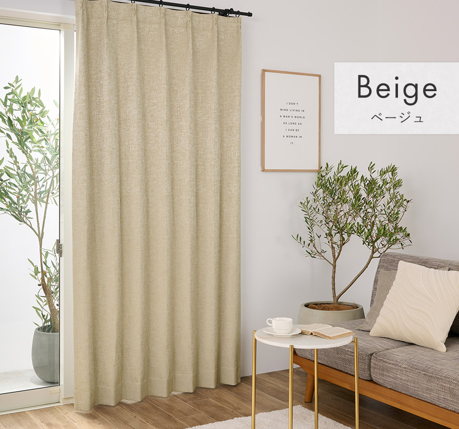 きらめく光沢が美しい2級遮光防炎カーテン CFE203