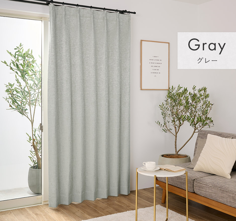 きらめく光沢が美しい2級遮光防炎カーテン CFE203
