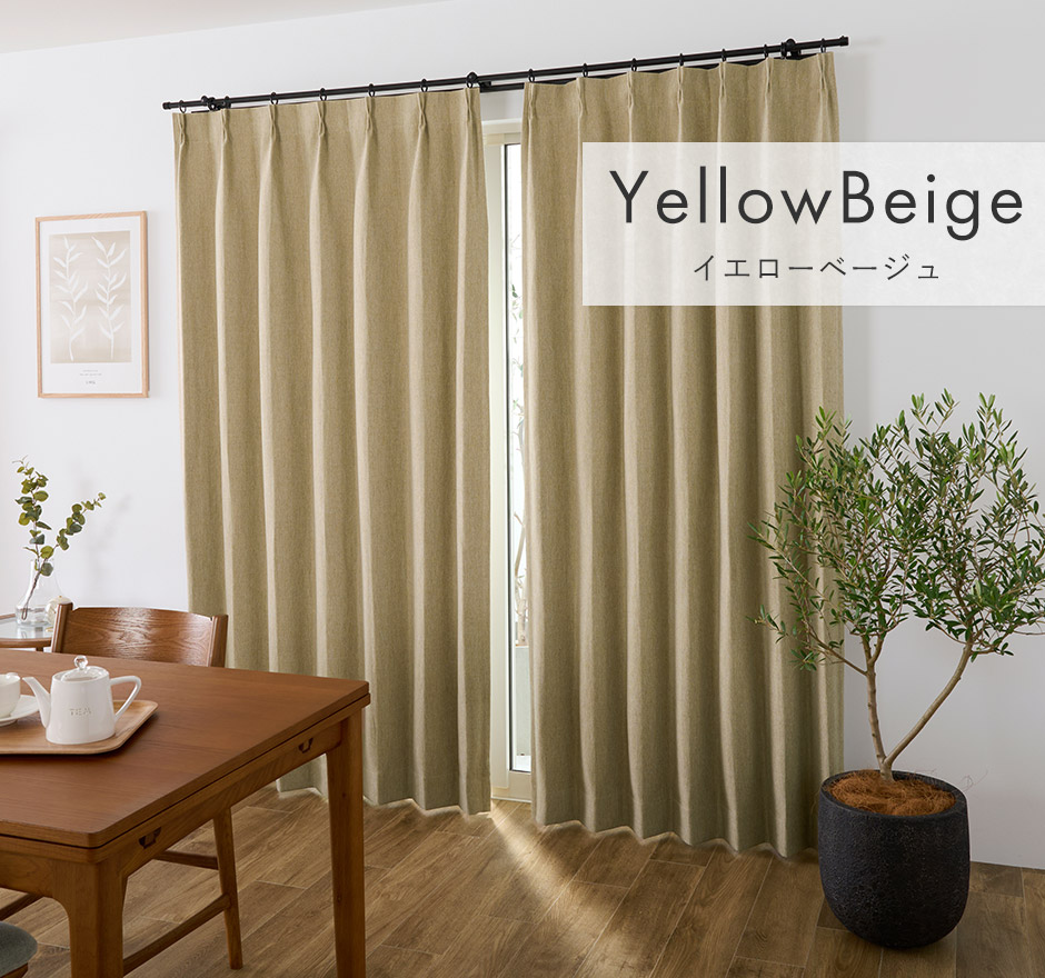 北欧インテリアに!ナチュラルな風合いの1・2級遮光防炎カーテン CFE4829