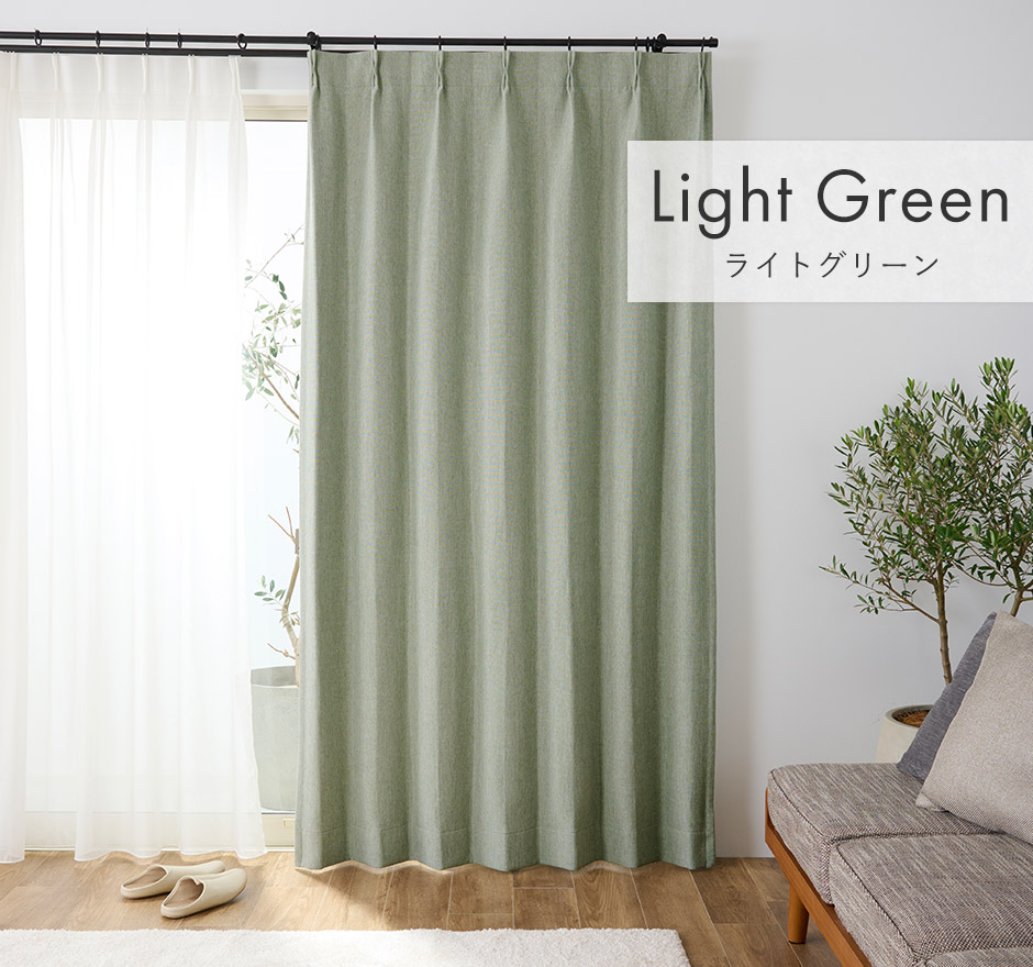 北欧インテリアに!ナチュラルな風合いの1・2級遮光防炎カーテン CFE4829