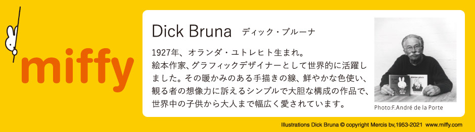パステルカラーの星や月で遊ぶミッフィーがかわいい防炎2級遮光カーテン　LC22308