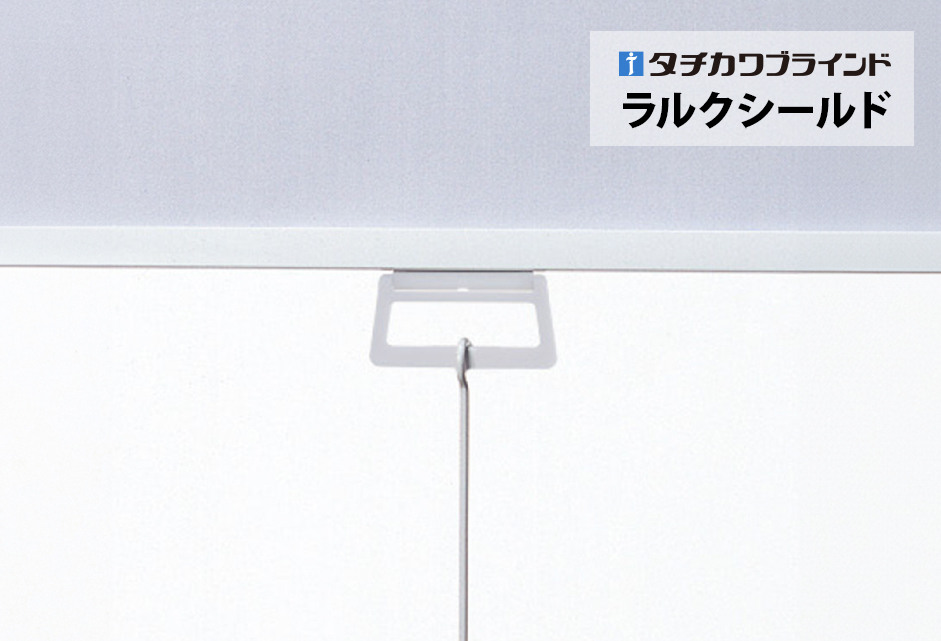 タチカワブラインドハンドルフック