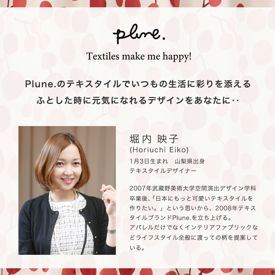 北欧テイストの木の実モチーフがかわいい2級遮光カーテン　大きな木の実（D-8009）