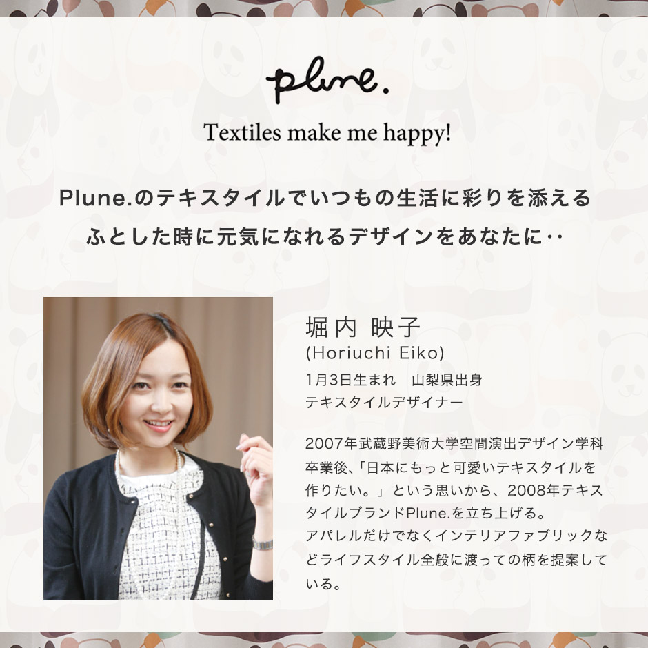 かわいいパンダ柄！子供部屋におすすめの2級遮光カーテン　panda（D-8009）