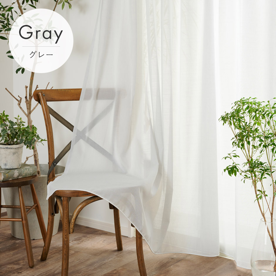 リネン風シームレス防炎レースカーテン　FP1265