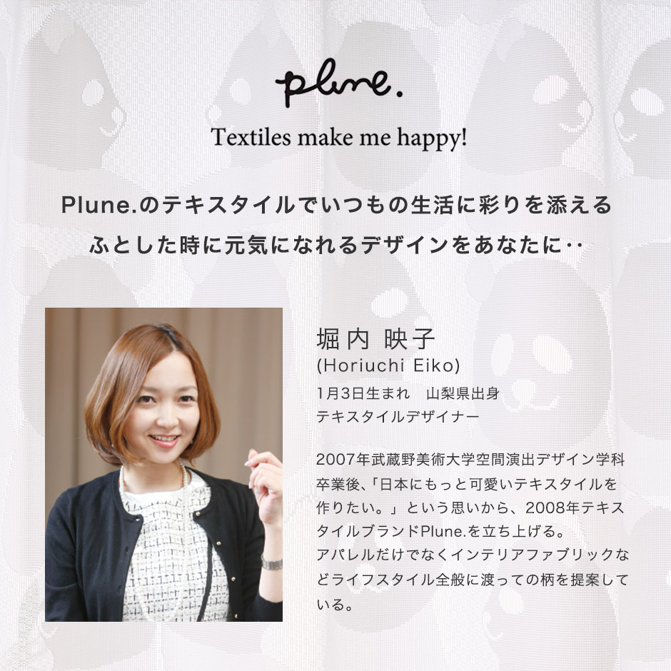 かわいいパンダ柄のミラーレースカーテン レースパンダ（L-8209）