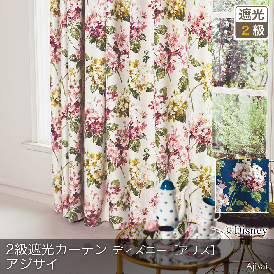 2級遮光カーテン　ディズニー[アリス]・アジサイ（D-1196）