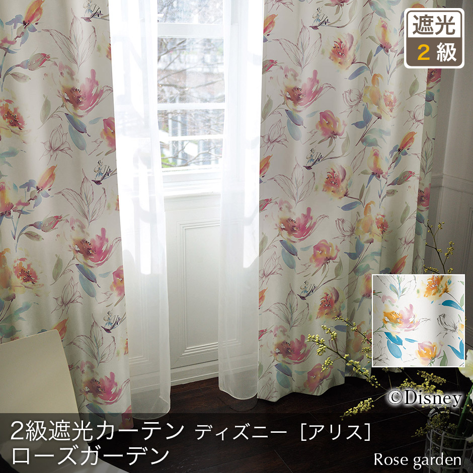 2級遮光カーテン　ディズニー[アリス]・ローズガーデン（D-1196）