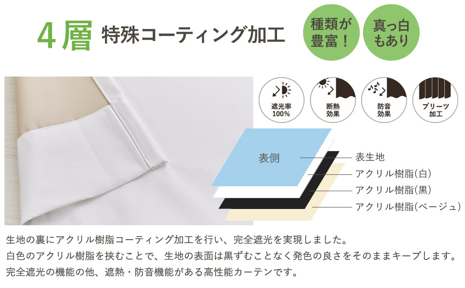 完全遮光カーテンD-1526