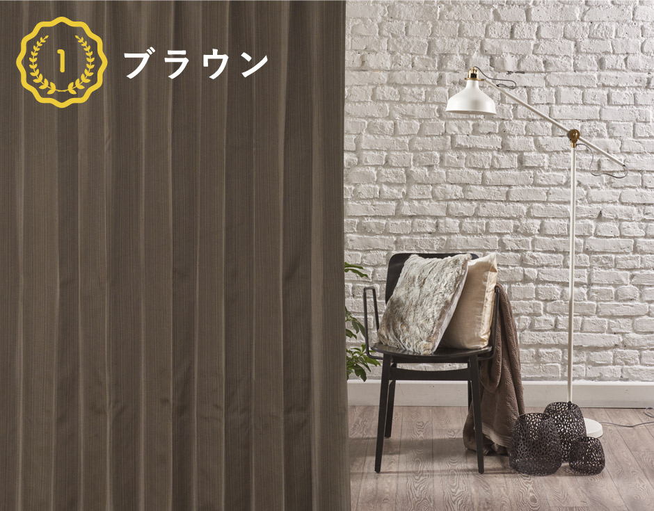 D-1532　人気カラー NO1ブラウン