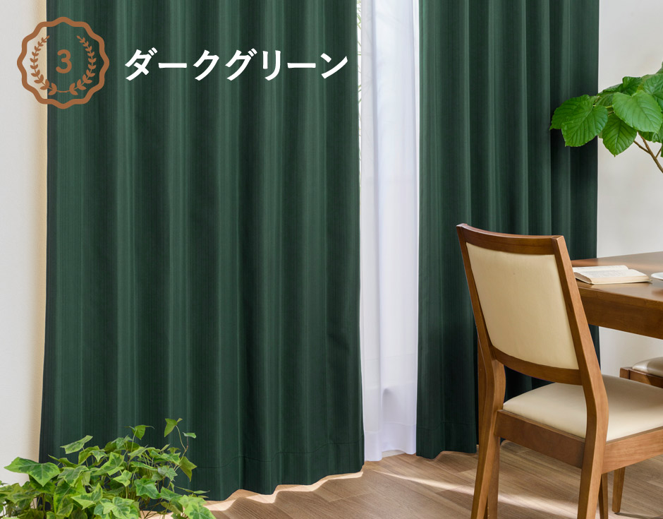 D-1532　人気カラー NO3ダークグリーン