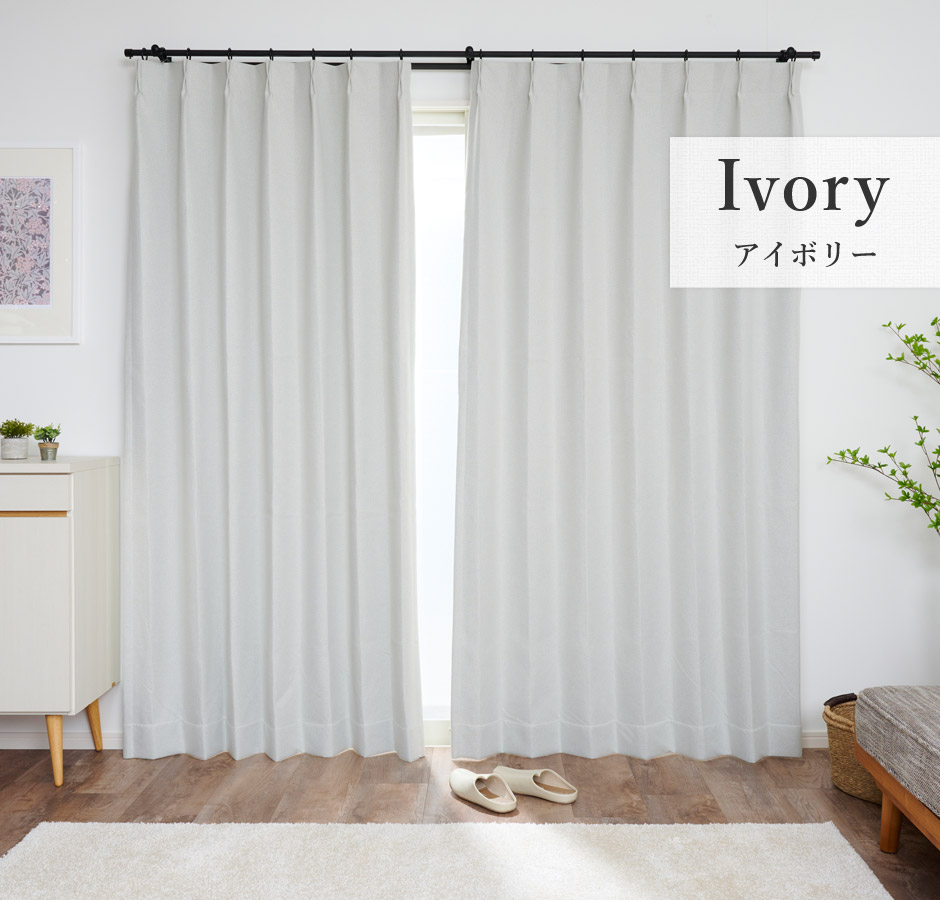 大人のグレイッシュカラーが魅力の完全遮光カーテン　330