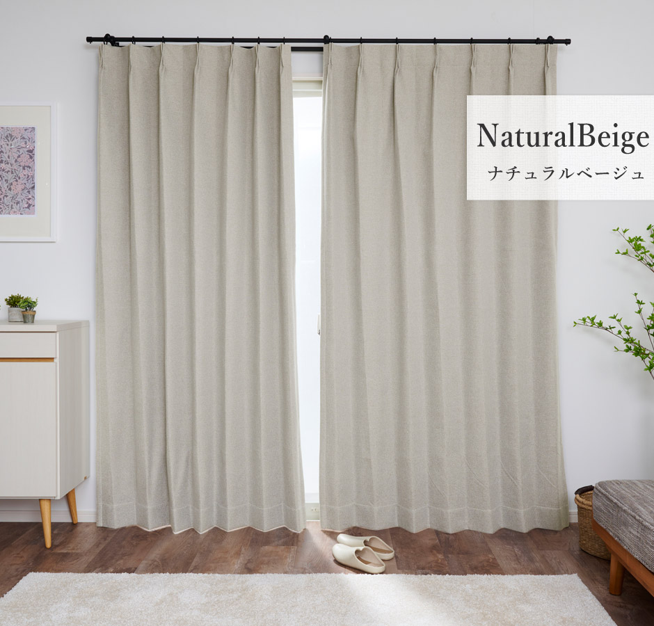大人のグレイッシュカラーが魅力の完全遮光カーテン　330