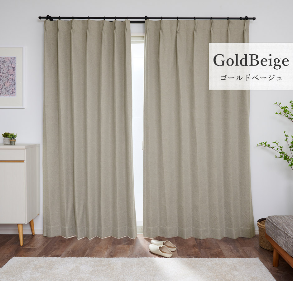大人のグレイッシュカラーが魅力の完全遮光カーテン　330