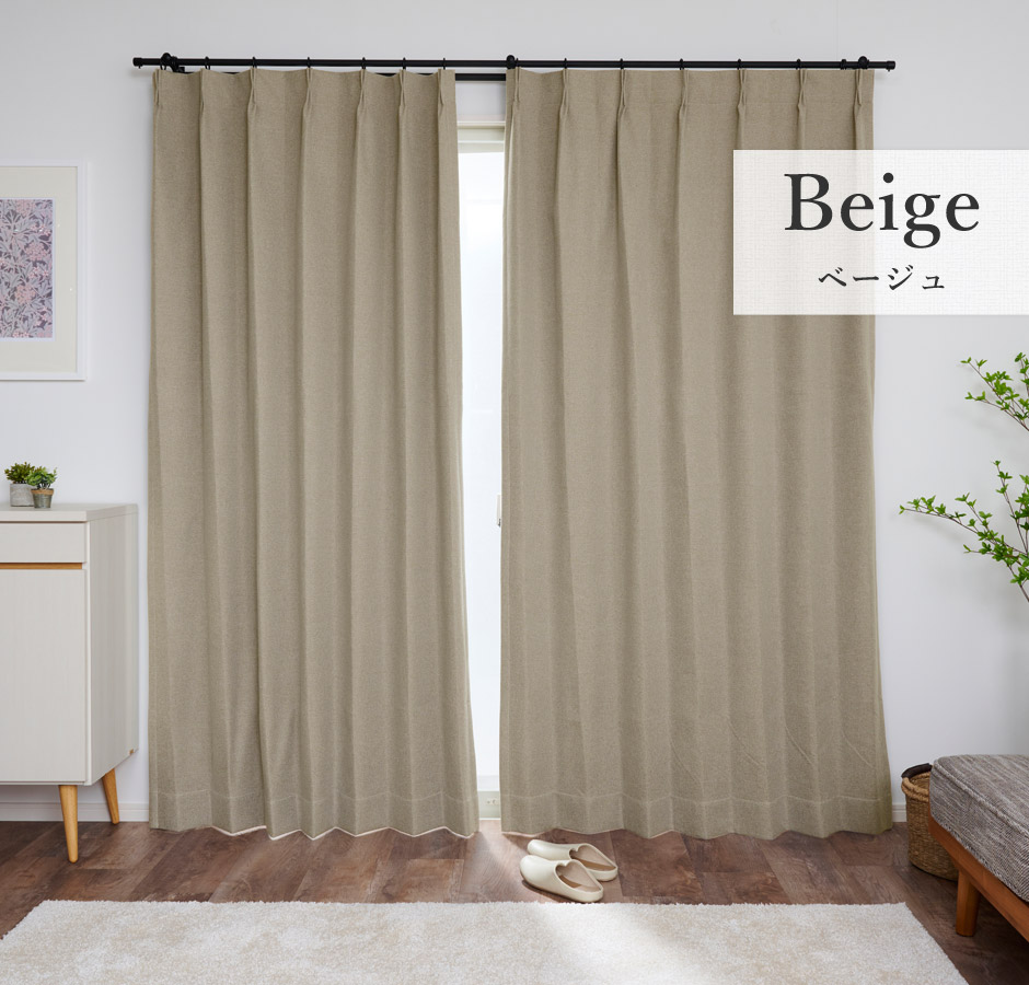 大人のグレイッシュカラーが魅力の完全遮光カーテン　330