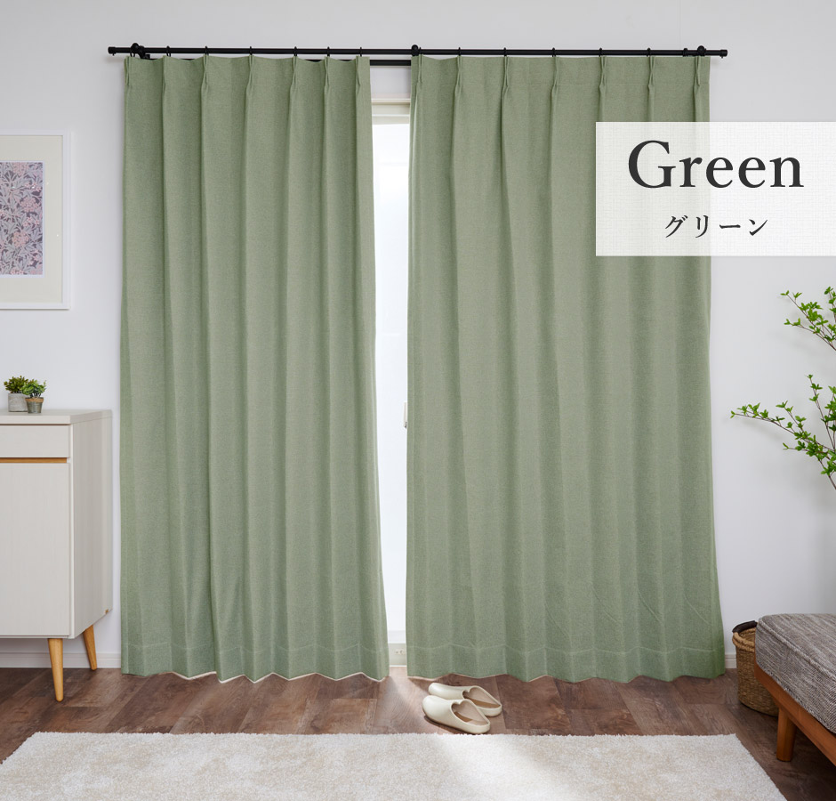 大人のグレイッシュカラーが魅力の完全遮光カーテン　330