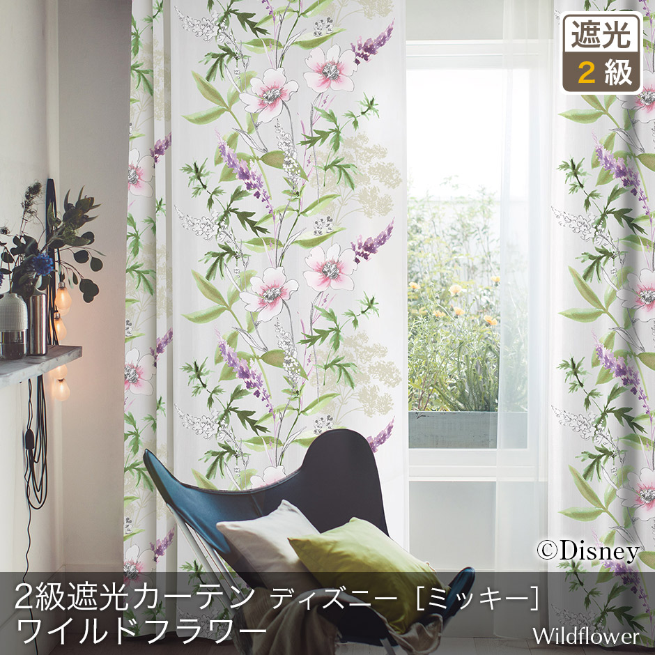 2級遮光カーテン　ディズニー[ミッキー]・ワイルドフラワー（D-1196）