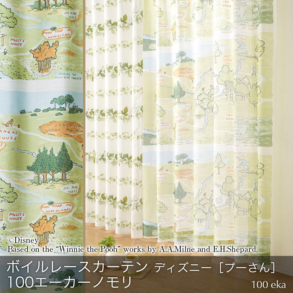 ボイルレースカーテン　ディズニー[プーさん]・100エーカーノモリ（L-1296)