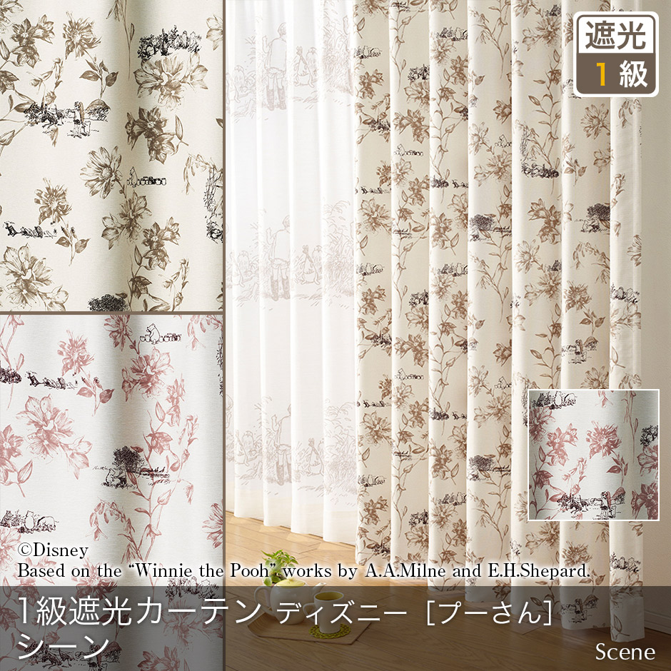 1級遮光カーテン　ディズニー[プーさん]・ストーリー（D-1196）