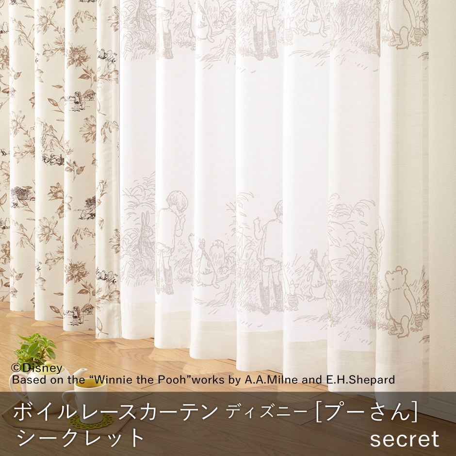 ボイルレースカーテン　ディズニー[プーさん]・インザウッド（L-1296)