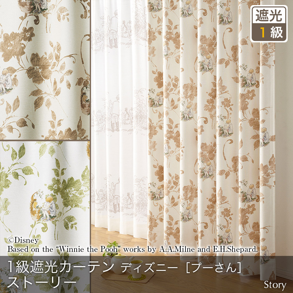1級遮光カーテン　ディズニー[プーさん]・ストーリー（D-1196）