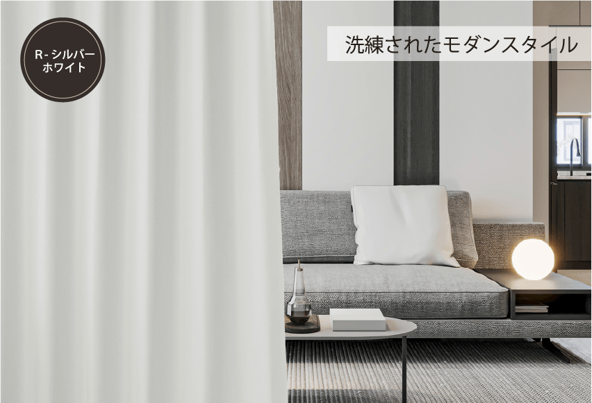 シルバーホワイト