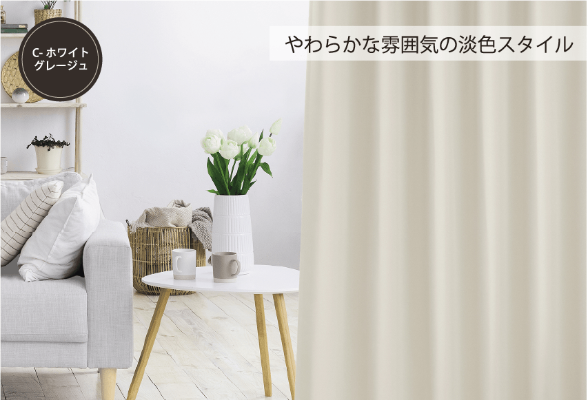 ホワイトグレージュ