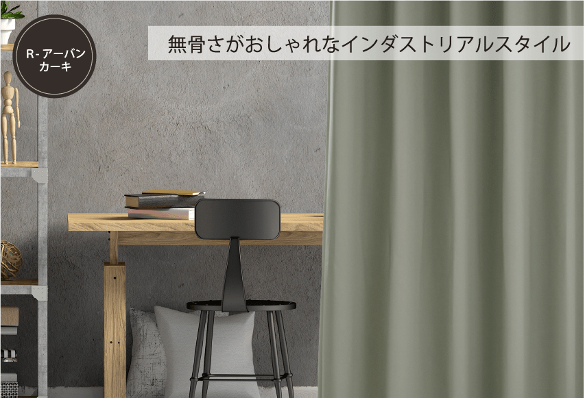 アーバンカーキ