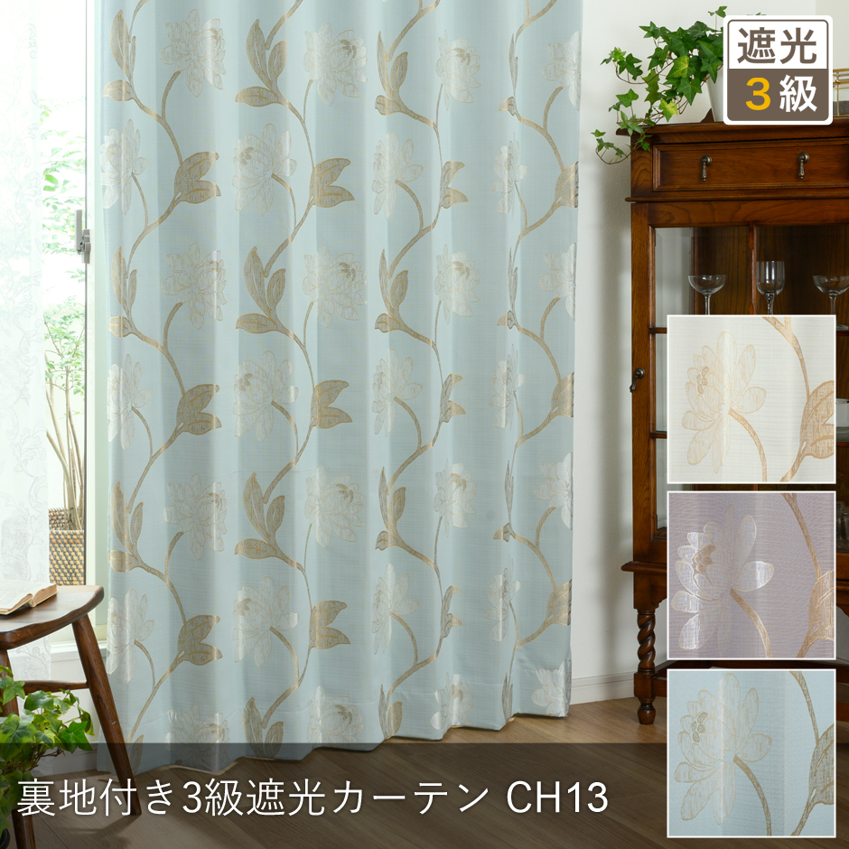 裏地付き３級遮光カーテン　D-8001