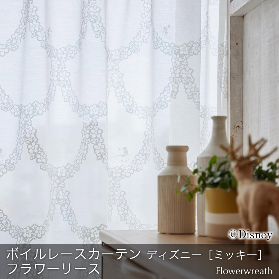 ボイルレースカーテン　ディズニー[ミッキー]・フラワーリース（L-1296)