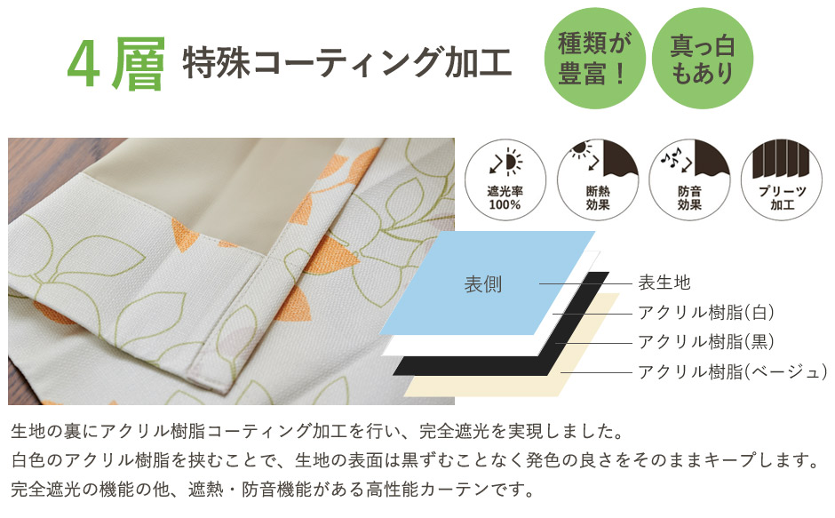 完全遮光カーテン　3315