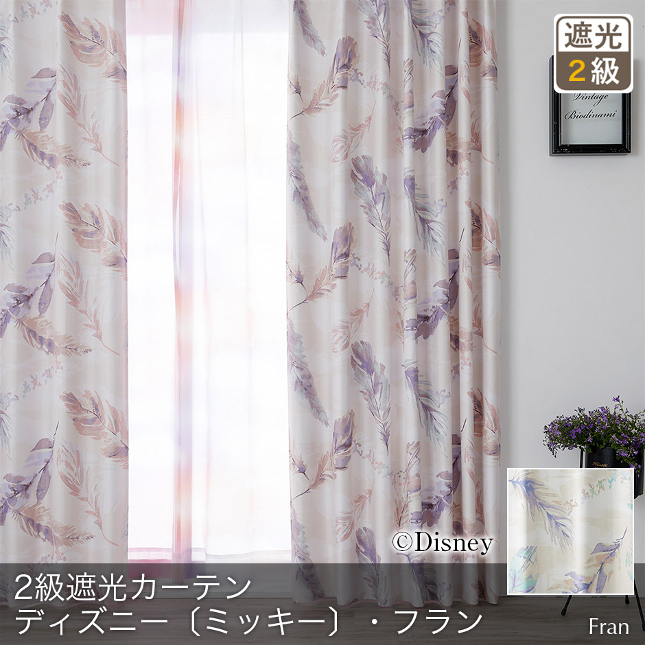 2級遮光カーテン　ディズニー〔ミッキー〕・フラン（D-1196)