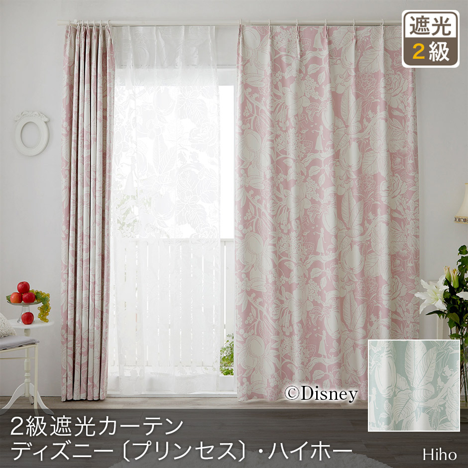 2級遮光カーテン　ディズニー〔プリンセス〕・ハイホー（D-1196)