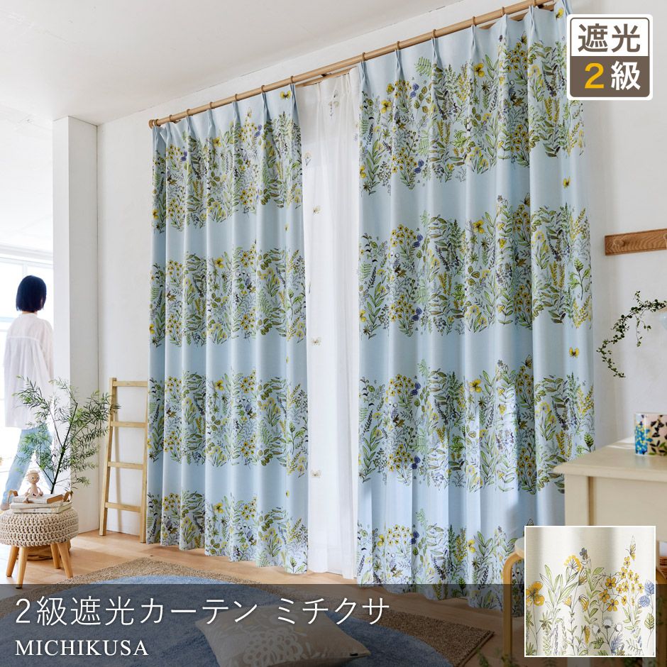 【2級遮光カーテン】道ばたに咲く植物や蝶を大胆に構成したボーダー柄　ミチクサ（D-1196)
