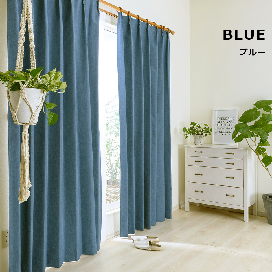 完全遮光カーテンD-302