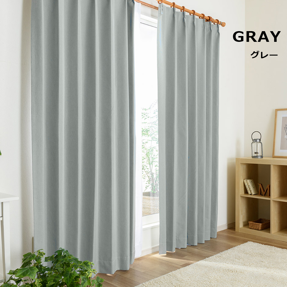 完全遮光カーテンD-302