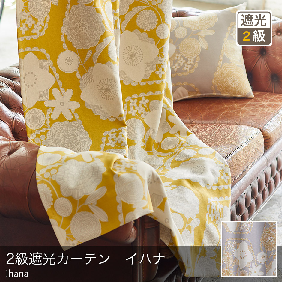2級遮光カーテン　イハナ（D-1196）