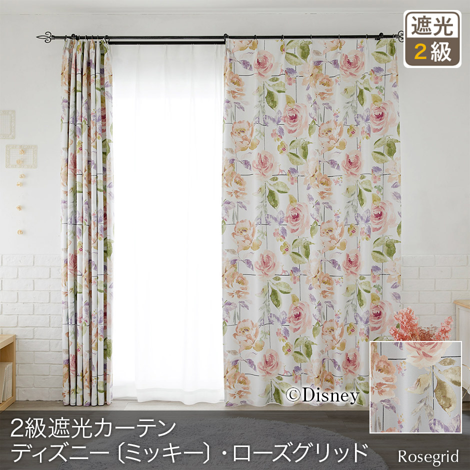 2級遮光カーテン　ディズニー〔ミッキー〕・ローズグリッド（D-1196)