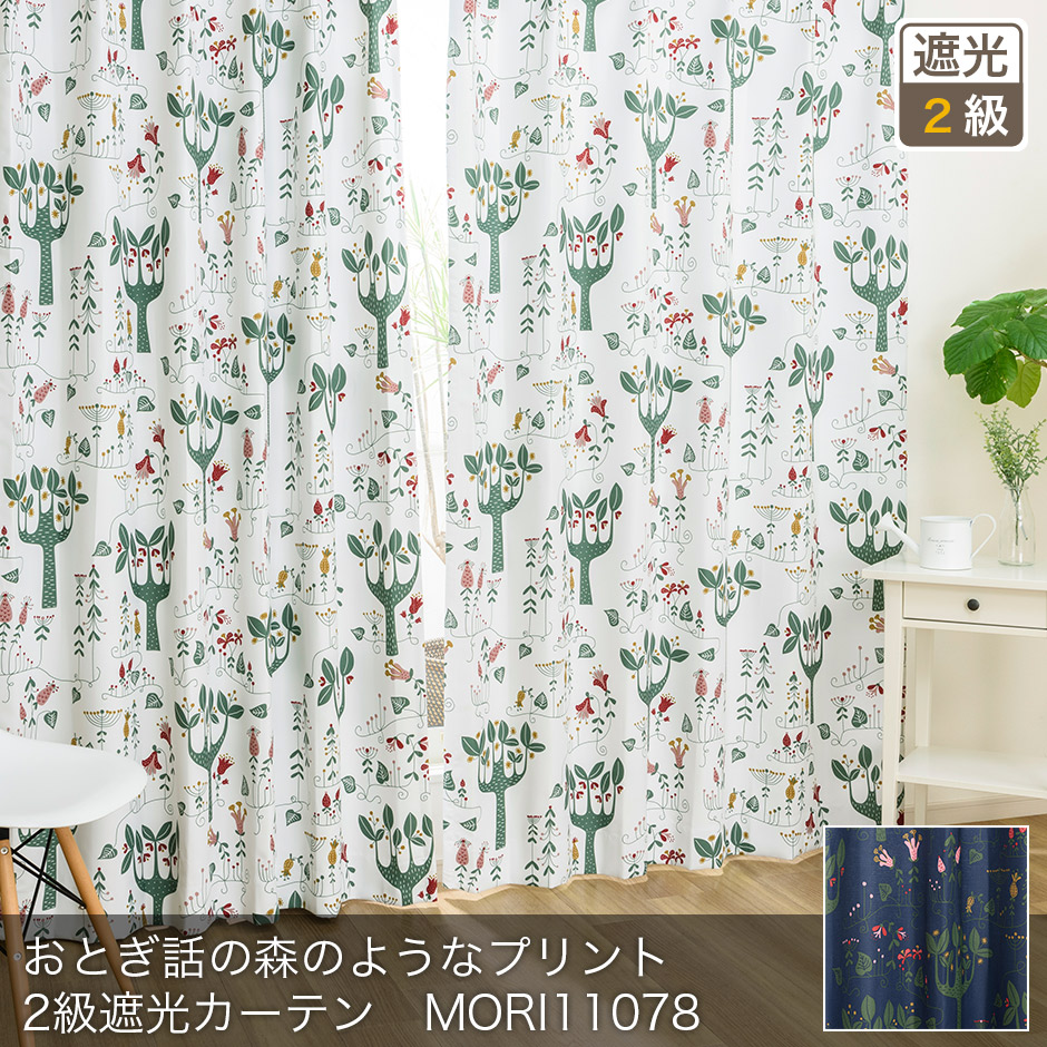 おとぎ話の森のようなプリント2級遮光カーテン　MORI11078