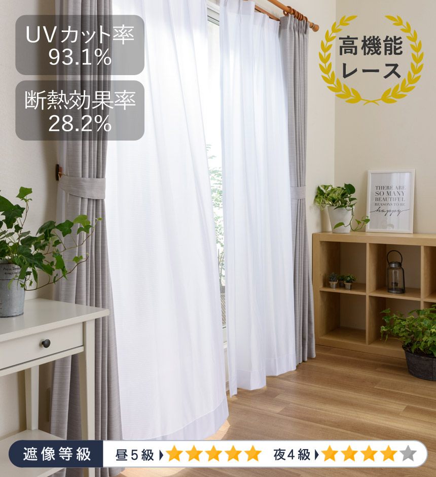 継ぎ目の無い美しいシームレスカーテン