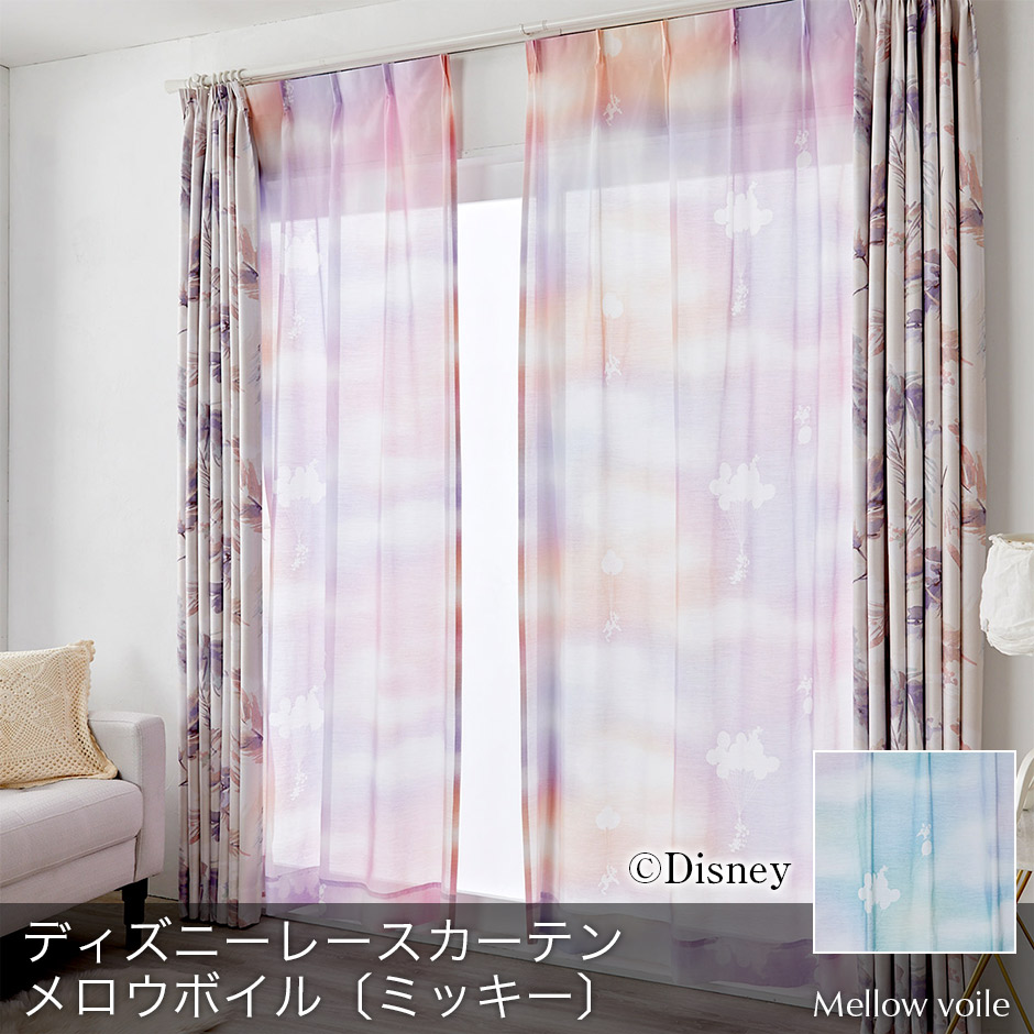 ディズニーレースカーテン　メロウボイル〔ミッキー〕（L-1296)