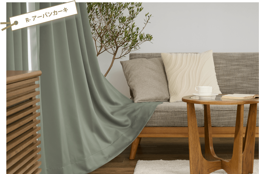 落ち着きのある大人のお部屋に