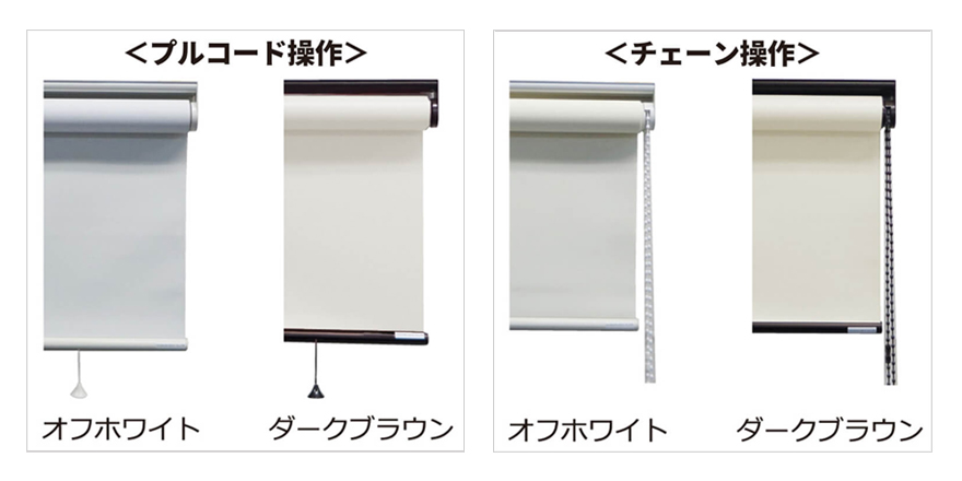 チェーン式、プルコード式