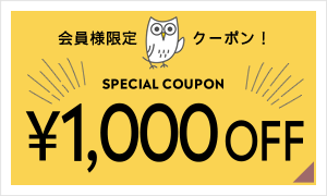 1000円OFFクーポン